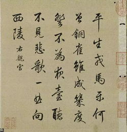 故宫书法精品欣赏