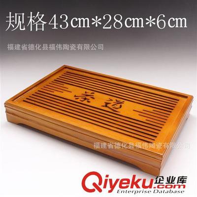 厂家供应优质茶盘茶具套装|古典书法茶盘|创意实木茶盘可加logo图片|厂家供应优质茶盘茶具套装|古典书法茶盘|创意实木茶盘可加logo产品图片由福建省德化县福伟陶瓷公司生产提供-