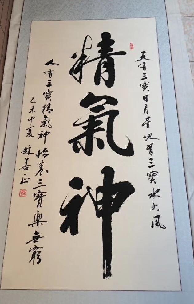 著名书法家,赵善正-名家简介及2019年作品欣赏!