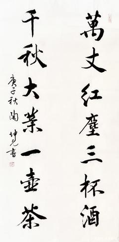 迎国庆·贺中秋--当代著名艺术家丨陶坤元