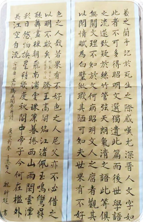 书法名家魏科超精品书法欣赏
