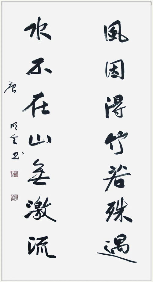 书法传奇 中国书法艺术精品展 唐明全
