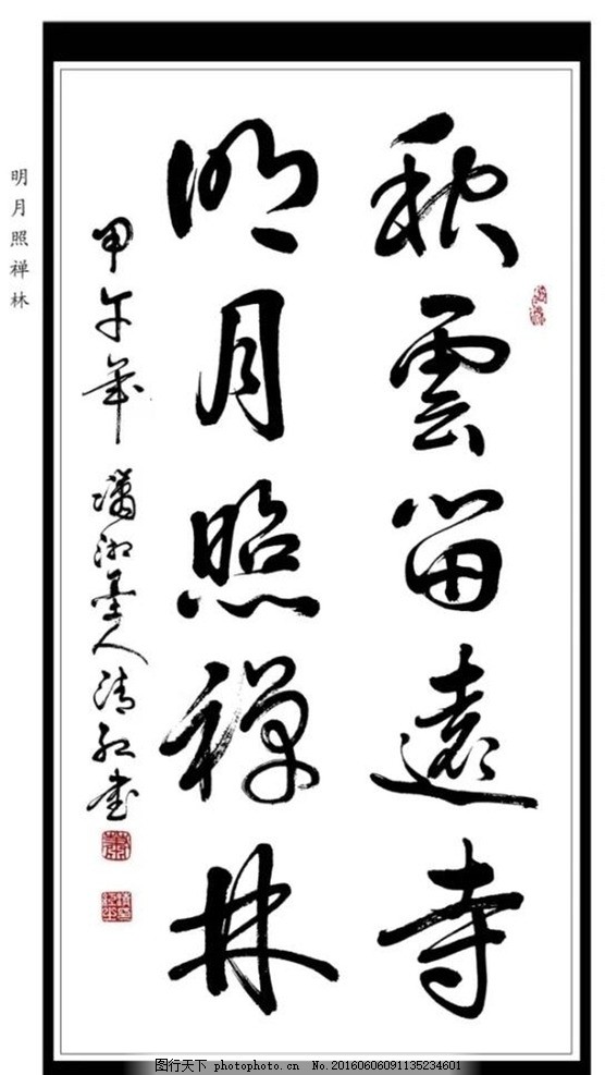 书法精品