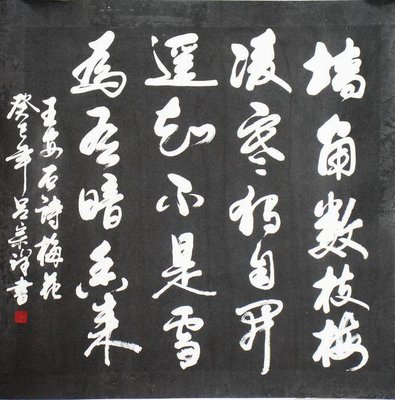 普通文化工作者,酷爱传统书法,拒绝“丑书”,义务写春联近万幅