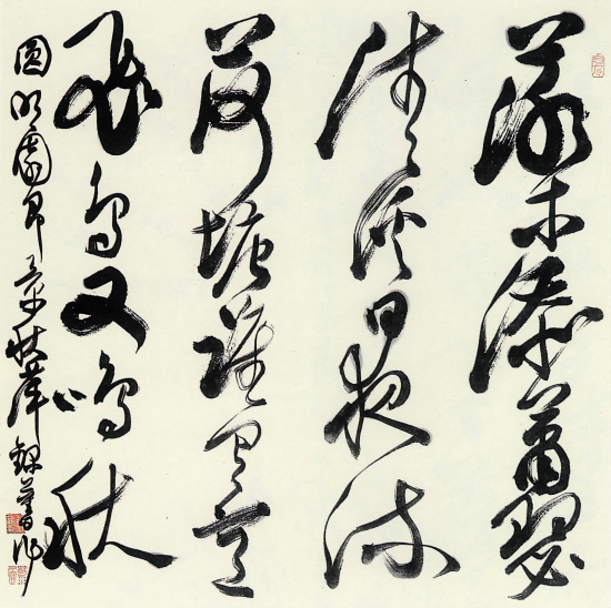 胡秋萍+书法(二)