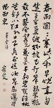 王蘧常 沈寐叟先师书法论提要