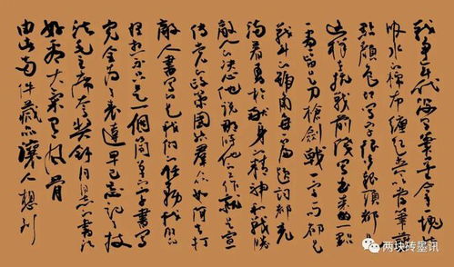 莫言 书法之命在于应用