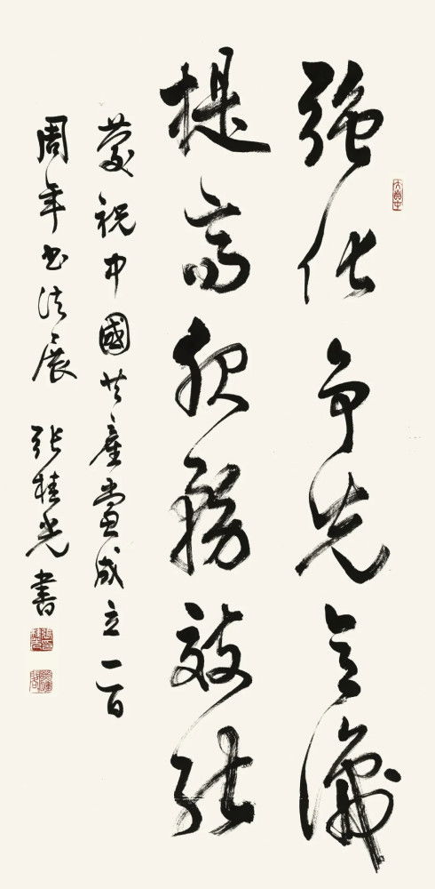 奋斗百年路 启航新征程 广东书法大展 开幕