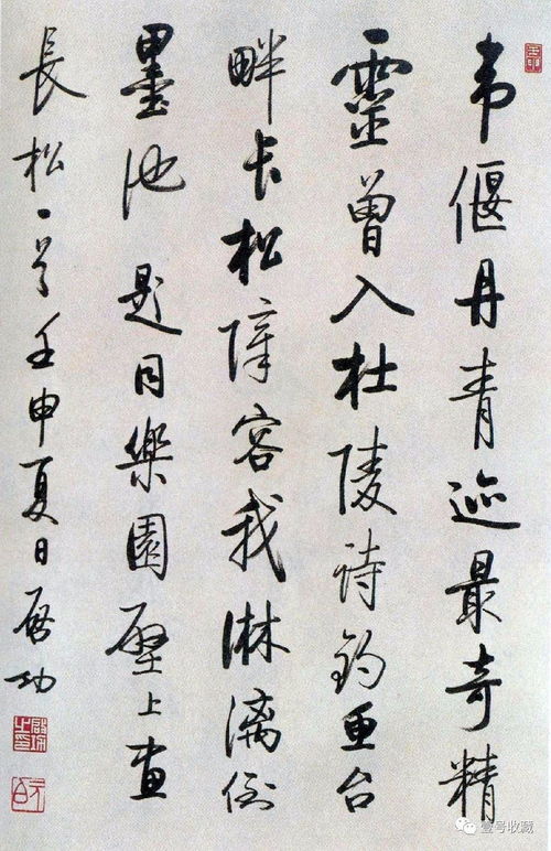 启功 自作诗 书法47幅,附运笔动图合集