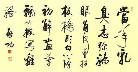 启功称赞的学书八法,就是书法速成秘笈