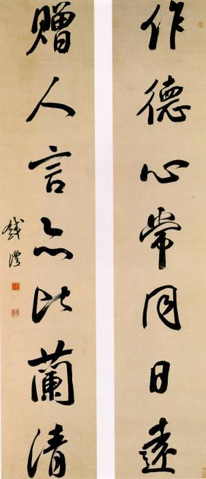 中国极品书法作品88幅欣赏