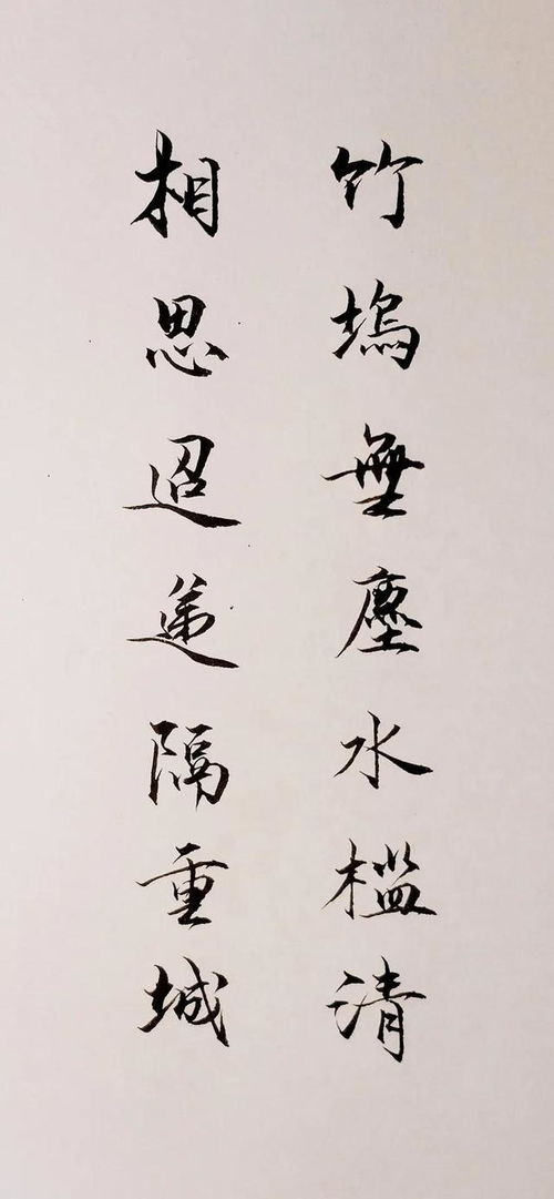 手机壁纸 书法