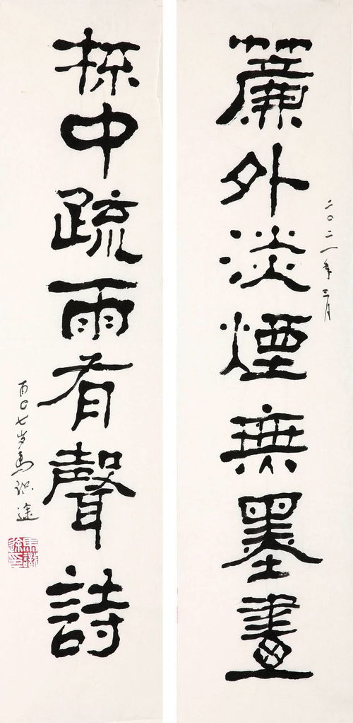 马识途 魂系中华 书法展6月重庆见 107幅精品书法向建党百年献礼