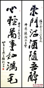 王熹 名人真迹精品书法 四尺对联 东门沽酒随吾醉 未装裱