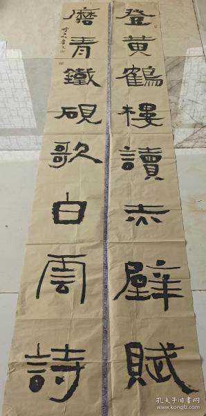 朱鹏飞作品 包邮 欢迎捡漏,书法报社老编辑家收藏的百幅书法精品之九十一