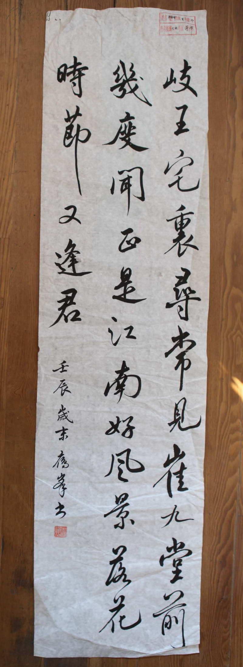 山东著名书法家,中国书法家协会考级作品,耿雁峰(杜甫诗)4平方尺,四尺对开