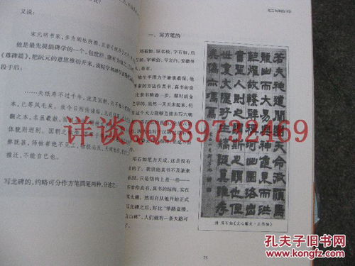 03 有货5本,可直接下订单 包快递 陈振濂签名本 沙孟海的运笔方法 附图 沙孟海书法精品 沙孟海讲授书法 140页