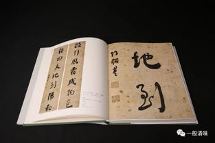 何绍基书法精品集 七五折发售