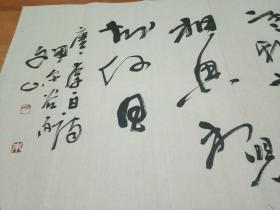 朱文山书法精品