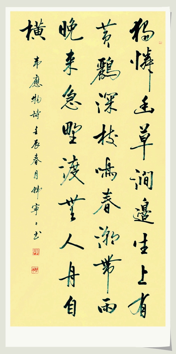 她是唯一被称为女启功的中书协女书法家,书法灵秀俊逸,美感超然