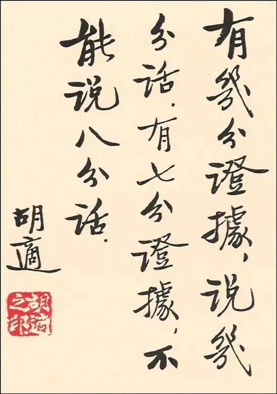 近现代公认的四大国学大师书法