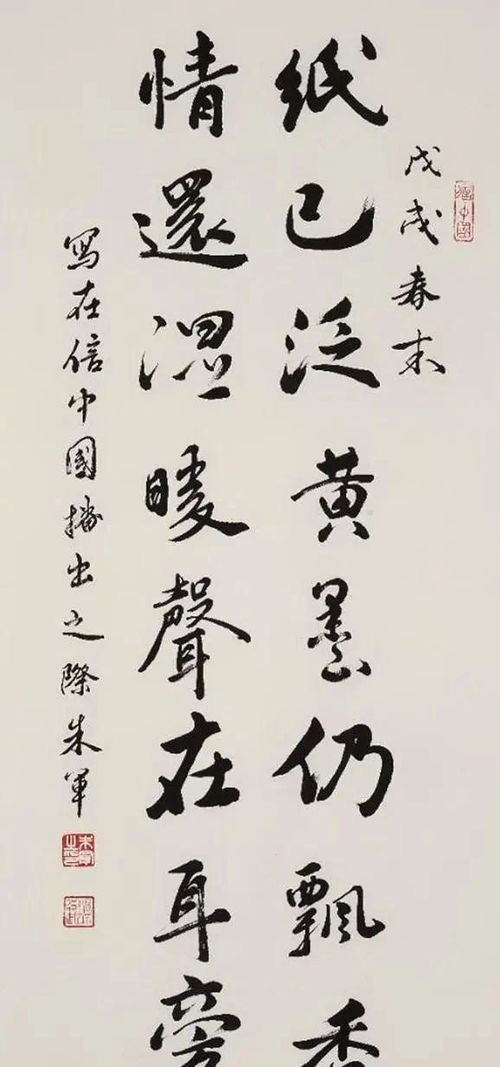 央视名嘴朱军书法得到了专家的认可,榜书端庄大气,字字见水平