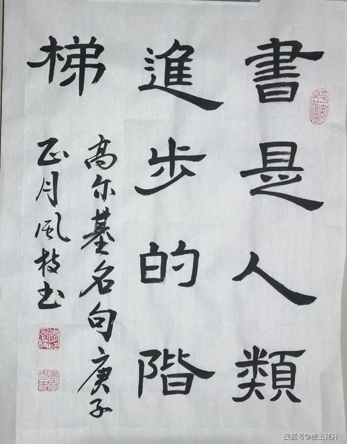 墨竹 李风枝 2020书法精品选刊 三