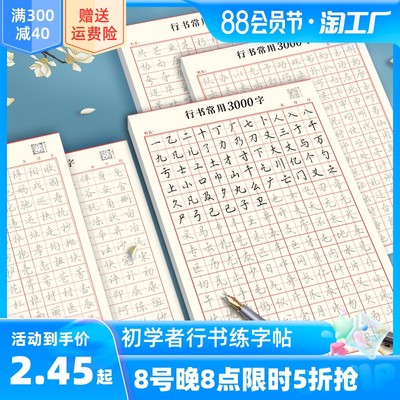 当前网购流行产品
