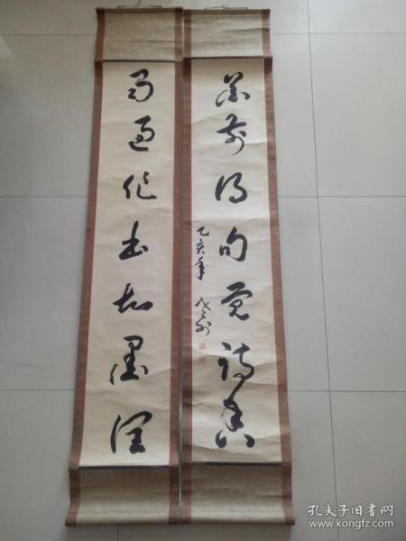 书法 名人字画