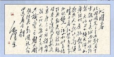 毛体书法家李建明书法作品选