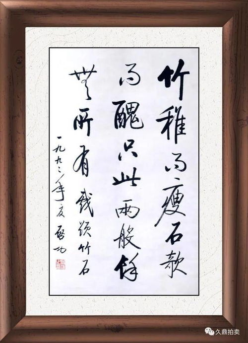各家书法千差万别,为什么启功受人追捧