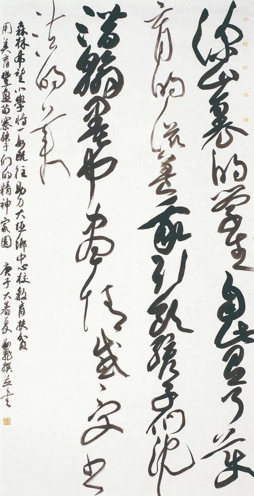 中国力量 全国扶贫书法大展作品 第二篇章 扶贫书赞 3