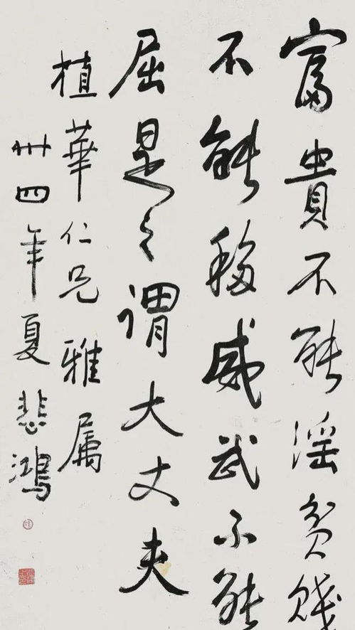 徐悲鸿不只是画马 他的书法作品也惊艳到网友们了