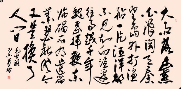 书法选粹
