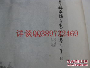 补图2 民国书本 全国包快递 沙孟海签名本 8开宣纸 名家书画精品集 沈周石田 文征明 黄道周 王宠 董其昌 青溪道人 冒襄 雪田轩 黄任 石庵 桂严 伊秉绶