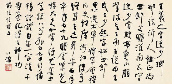 朱以撒+书法