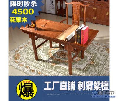 【红锦家具红木家具花梨木画案新中式书画桌古典实木办公桌书法桌仿古写字台S0452件套】新会区大泽镇红锦红木古典家具厂 - 产品库