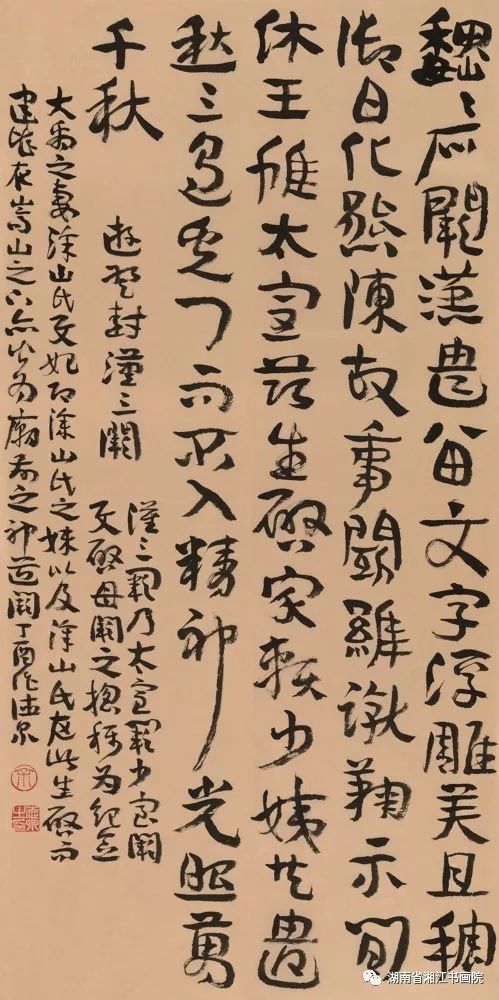院长余德泉书法精品欣赏