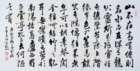 词美字更美--当代名家陋室铭书法作品欣赏