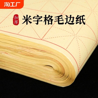 书法用纸:24款便宜书法用纸产品推荐