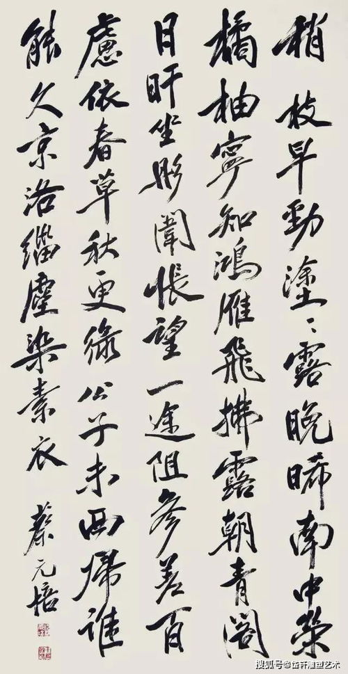 学界泰斗昌明书法 蔡元培先生手迹鉴赏