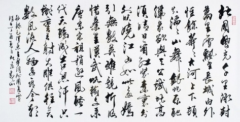 这几幅沁园春雪书法写的就是好看,赞赞赞!