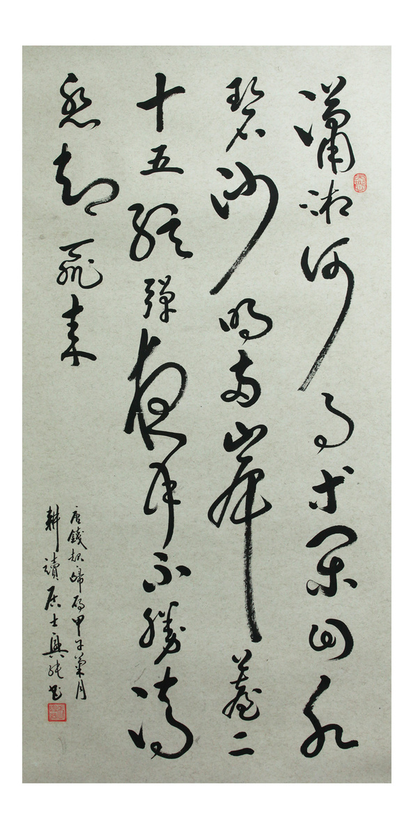 草书乃书法之魂——书法家张兴纯作品欣赏