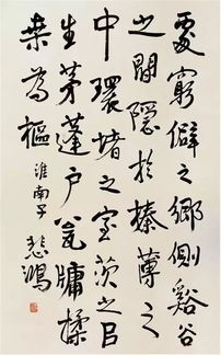元气淋漓 徐悲鸿书法的艺术魅力