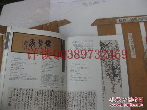《三教九流与民国书法精品拍卖图录》 汇聚吴昌硕、齐白石的近当代与古代书画珍品