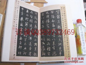 沙孟海签名本《王羲之行书精品墨皇北宋拓圣教序》 全彩色原色帖的珍稀版本