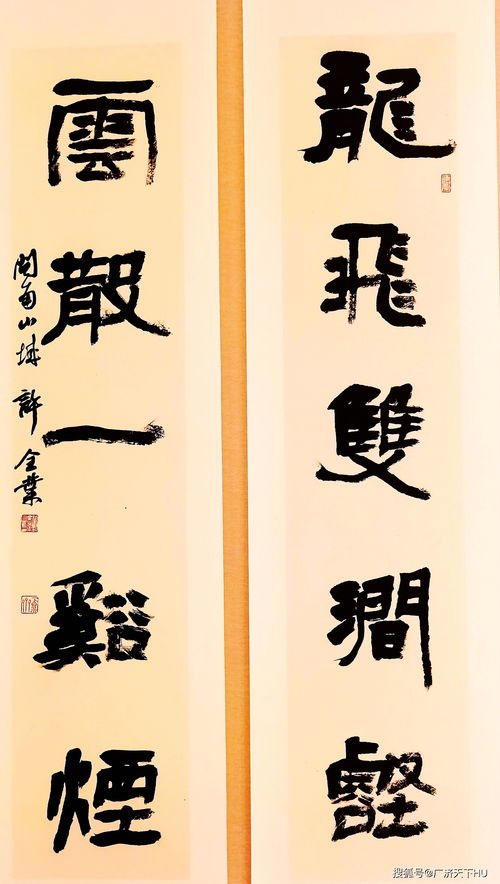 荣誉二十年 泉州二十家书法精品邀请展在石狮荣誉国际酒店隆重举行