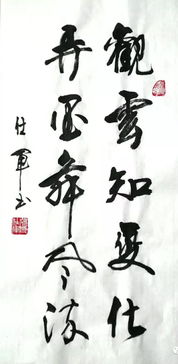 诗赞与书法 汉字的艺术交响