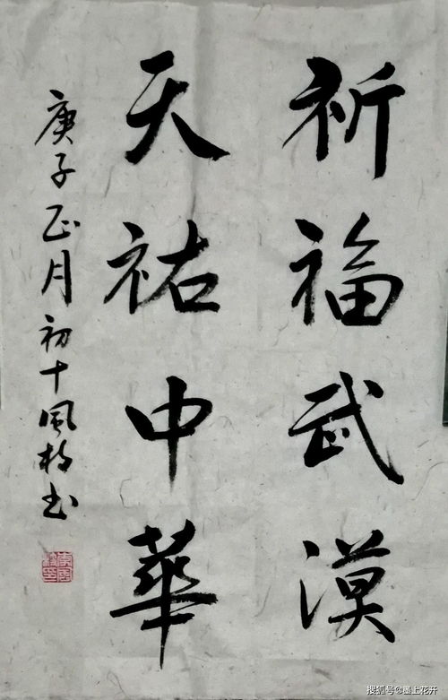 墨竹风骨，笔墨传神——李风枝2020书法精品选刊二赏析