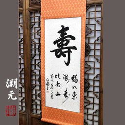 古贤S18橘红色无框书法 格调家居的艺术点睛之笔